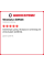 Зимняя нешипованная шина Westlake SW628 245/55 R19 103H