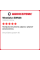 Зимняя нешипованная шина Westlake SW628 245/55 R19 103H