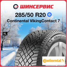 Зимняя нешипованная шина Continental VikingContact 7 285/50 R20 116T