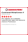 Зимняя нешипованная шина Continental VikingContact 7 285/50 R20 116T