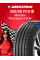 Летняя шина Michelin Pilot Sport 4 SUV 255/50 R19 103Y