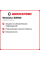 Зимняя шипованная шина Westlake SW606 185/75 R16C 104/102R