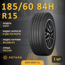 Шина Torero Mp47 185/60 R15 летняя, для легкового автомобиля,