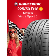 Летняя шина Maxxis VS5 225/50 R18 95H