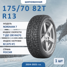 Шина Ikon Nordman 7 175/70 R13 82T зимняя шипованная, для легкового автомобиля,