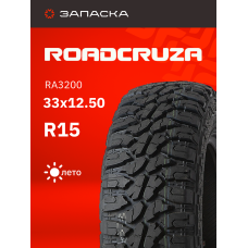 А/шина LT33x12.50R15 Roadcruza RA3200 108Q