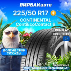 Летние шины CONTINENTAL ContiEcoContact 6 225/50R17 94Y RunFlat MOE