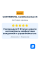 Летние шины CONTINENTAL ContiEcoContact 6 225/50R17 94Y RunFlat MOE