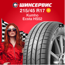 Летняя шина Kumho Ecsta HS52 215/45 R17 91W XL
