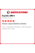 Зимняя нешипованная шина Kumho WI51 225/55 R17 101T