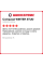 Зимняя шипованная шина Compasal WINTER STUD 225/65 R16C 112/110R