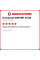Зимняя шипованная шина Compasal WINTER STUD 225/65 R16C 112/110R