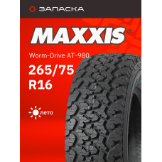 Шины летние 265/75R16LT MAXXIS Worm-Drive AT-980 119/116Q