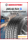 Зимняя нешипованная шина Continental WinterContact TS 870 P 285/40 R21 109V