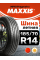 Шины летние Maxxis 185/70R14 88H MP10 Pragmatra