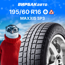 Зимние шины Maxxis SP3 195/60R16 89T