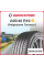 Летняя шина Bridgestone Turanza 6 245/40 R19 98Y