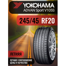 Шины автомобильные 245 45 20 99 Y Advan Sport (V105S) Летняя Производитель Yokohama