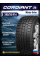 Зимние автомобильные шины Cordiant Winter Drive 205/55 R16 94T XL
