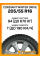 Зимние автомобильные шины Cordiant Winter Drive 205/55 R16 94T XL