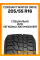 Зимние автомобильные шины Cordiant Winter Drive 205/55 R16 94T XL