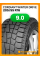 Зимние автомобильные шины Cordiant Winter Drive 205/55 R16 94T XL