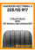 Летние автомобильные шины Matador Hectorra 5 225/55 R17 101Y