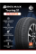Шина 175/65R14 Touring S1 82T