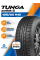 Шина Tunga Zodiak 2 (PS-7) 185/65 R15 92T
