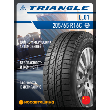 Зимние автомобильные шины Triangle LL01 205/65 R16C 107/105T