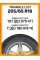 Зимние автомобильные шины Triangle LL01 205/65 R16C 107/105T