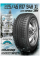 Шина Зимняя Sailun Ice Blazer Arctic 225/45/17 H 94 без шипов