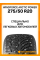 Зимние автомобильные шины Windforce Arctic Power 275/50 R20 113T XL