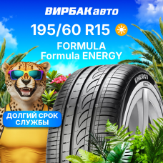 Летние шины Pirelli FORMULA ENERGY 195/60R15 88V