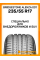 Летние автомобильные шины Bridgestone Alenza 001 235/55 R17 99V