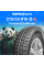 Зимние шины COMPASAL IceMaster 215/55R16 93S