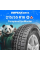 Зимние шины COMPASAL IceMaster 215/55R16 93S