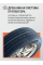Автошина 205/60R16 92V WIDEWAY SAFEWAY