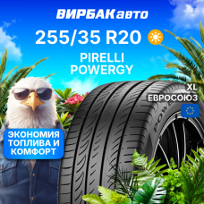 Летние шины PIRELLI POWERGY 255/35R20 97Y XL