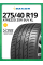 Шины летние Sailun Atrezzo ZSR SUV 275/40 R19 105Y XL