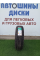 Летняя автомобильная шина Autogreen SportChaser-SC2 215/65 R16 98H