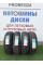 Летняя автомобильная шина Autogreen SportChaser-SC2 215/65 R16 98H