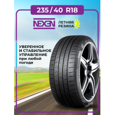 Шина летняя Nexen N'Fera Supreme 235/40 R18 95W XL