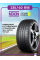 Шина летняя Nexen N'Fera Supreme 235/40 R18 95W XL