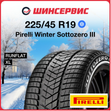 Зимняя нешипованная шина Pirelli Winter Sottozero III 225/45 R19 96V