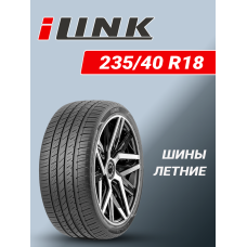 Шина летняя iLink L-Zeal 56 235/40 R18 95W XL
