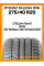 Летние автомобильные шины Rydanz Raleigh R06 275/40 ZR20 106W XL