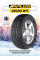 Шина зимняя Aplus A506 235/55 R17 99S