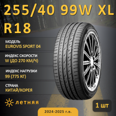 Шина Roadstone Eurovis Sport 04 255/40 R18 99W XL летняя, для легкового автомобиля,