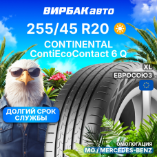 Летние шины CONTINENTAL ContiEcoContact 6 Q 255/45R20 105W MO XL